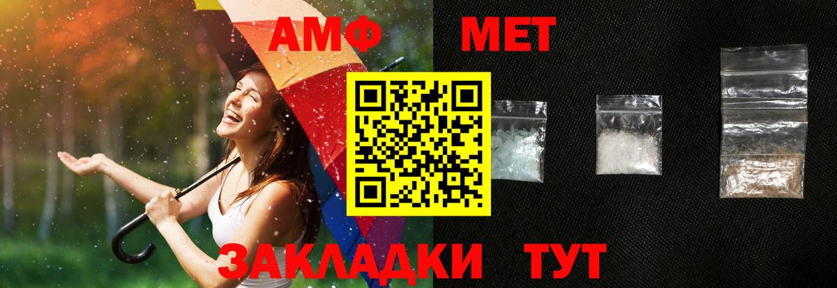 Амфетамин  Вход с VPN  Апшеронск  Амфетамин 98% 