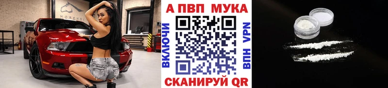 А ПВП Соль Апшеронск
