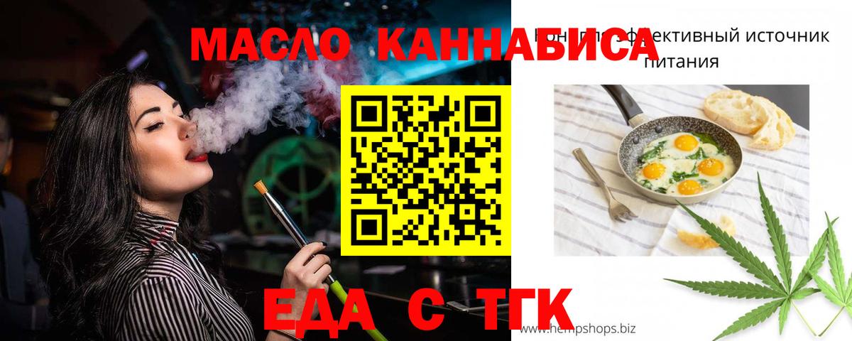 Cannafood конопля  Вход с VPN  Апшеронск 