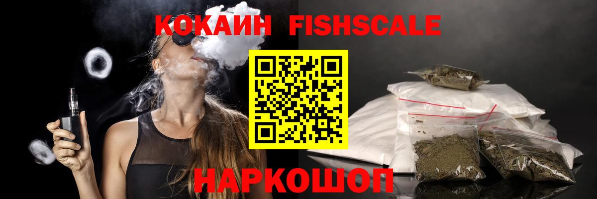 COCAIN Эквадор  КОКАИН VHQ  Апшеронск  Вход с VPN 