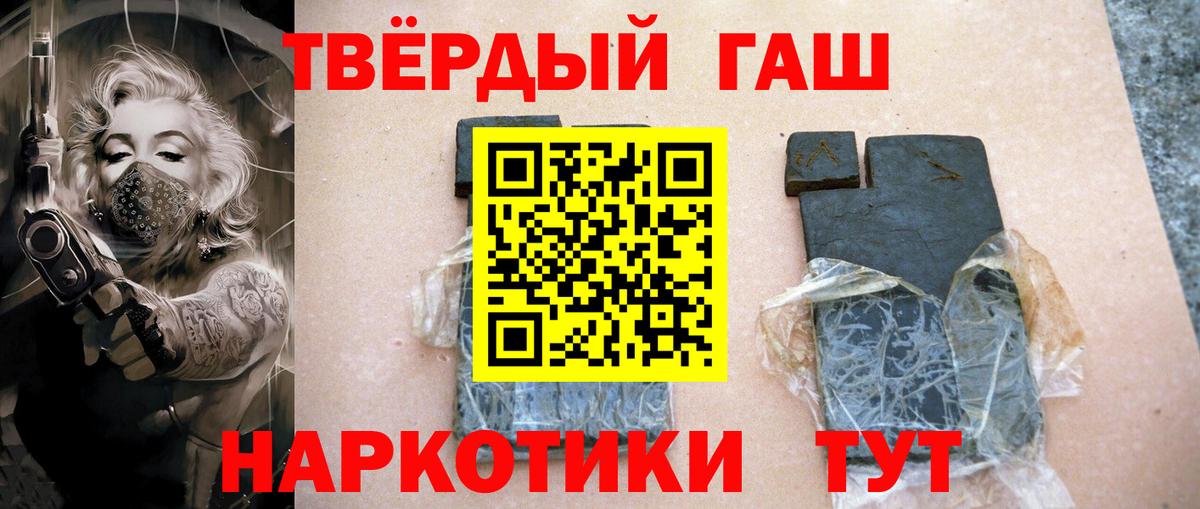Апшеронск  Гашиш убойный  Вход с VPN  дарнет шоп  ГАШИШ Изолятор 