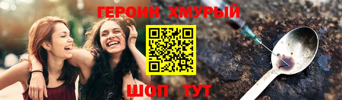 ГЕРОИН  Вход с VPN  Апшеронск  ГЕРОИН афганец 