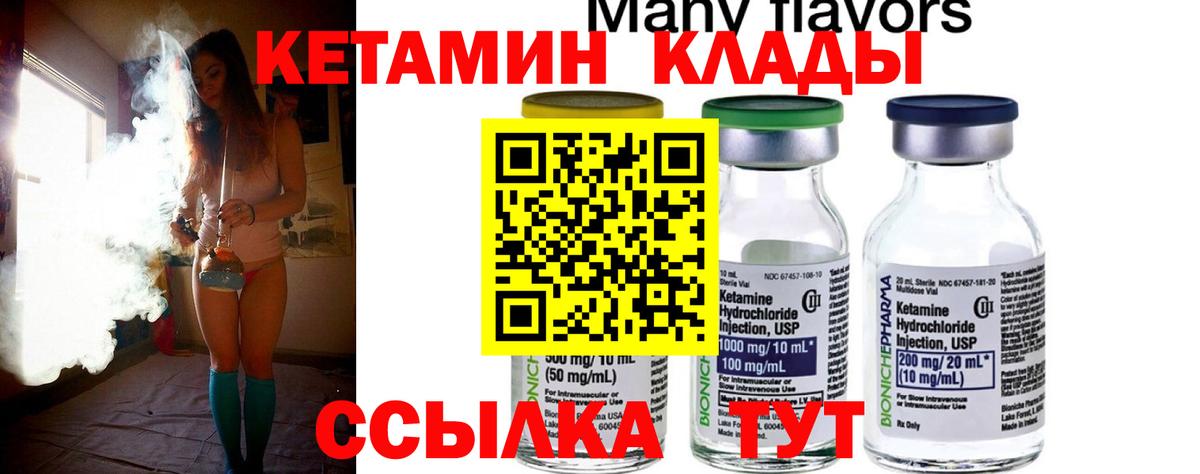Кетамин ketamine  Вход с VPN  мориарти формула  Апшеронск 