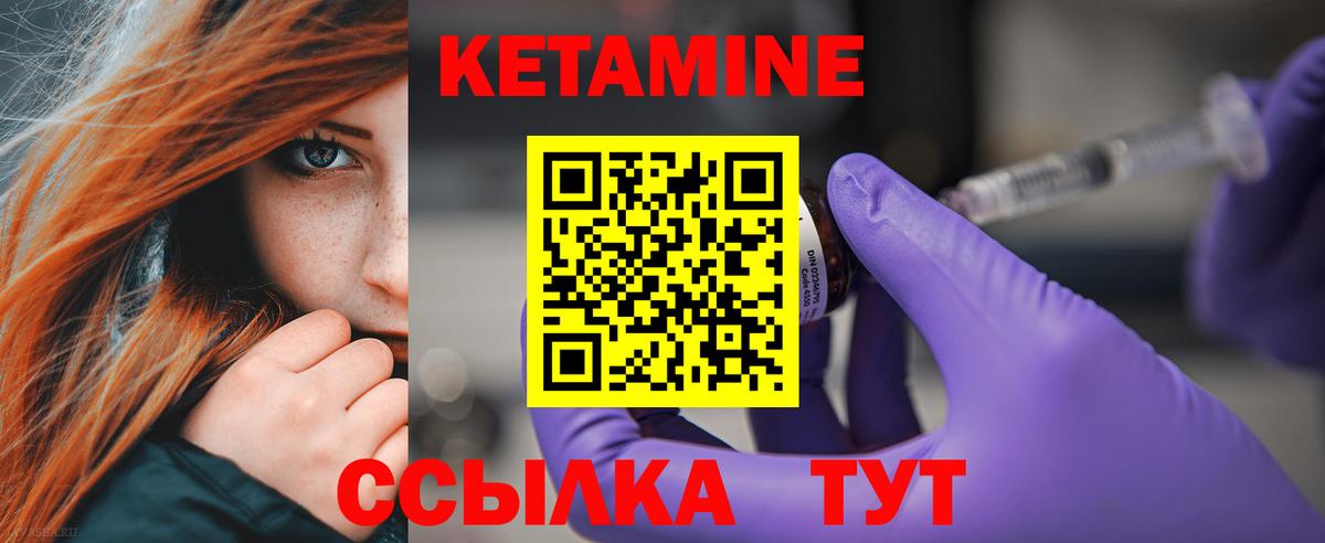 Кетамин ketamine Апшеронск