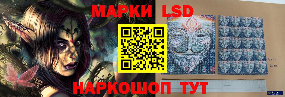 Лсд 25 экстази кислота  LSD-25 экстази ecstasy  Вход с VPN  Апшеронск 