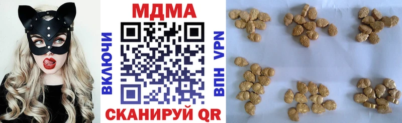 МДМА кристаллы  Апшеронск 