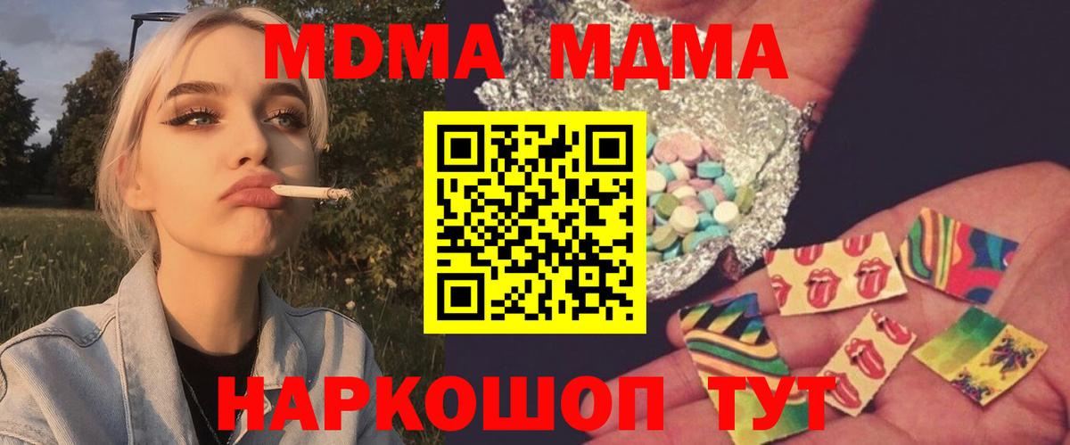 MDMA crystal  Вход с VPN  Апшеронск  MDMA Molly 