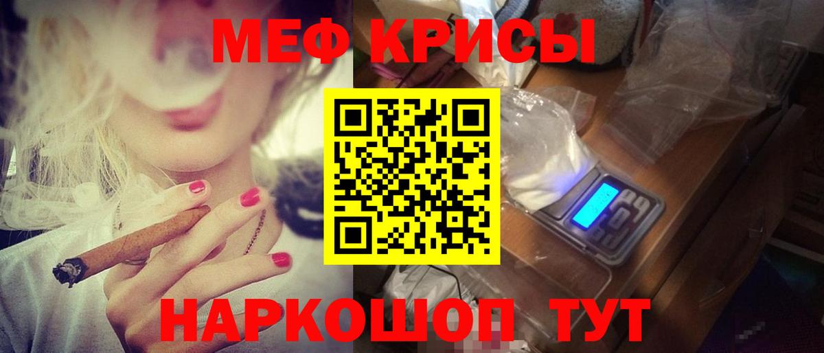 Мефедрон  МЯУ-МЯУ mephedrone  Меф  Апшеронск  Вход с VPN 