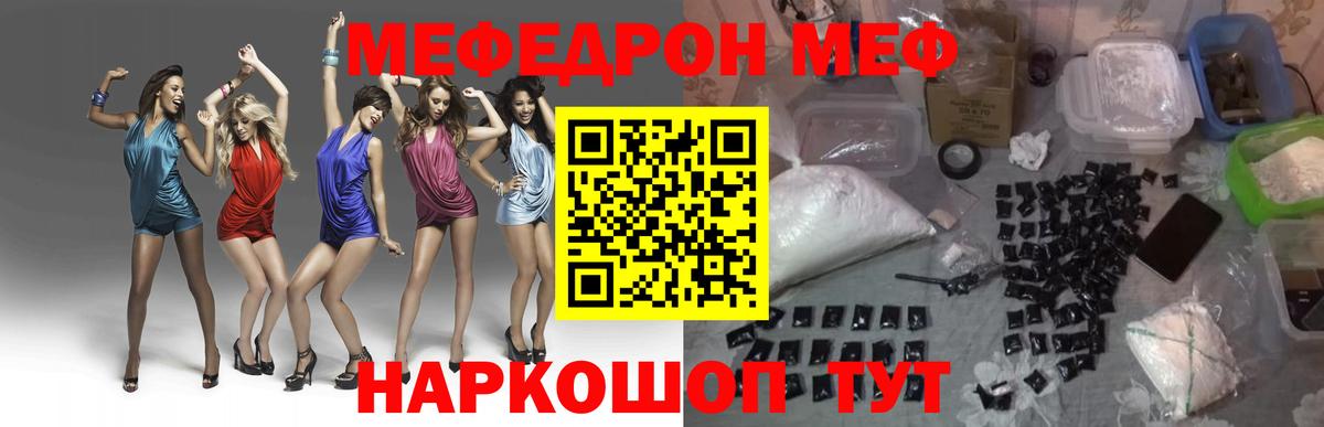 Меф мука Апшеронск