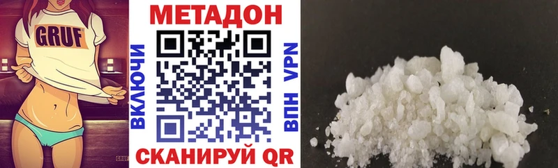 МЕТАДОН VHQ  Апшеронск 