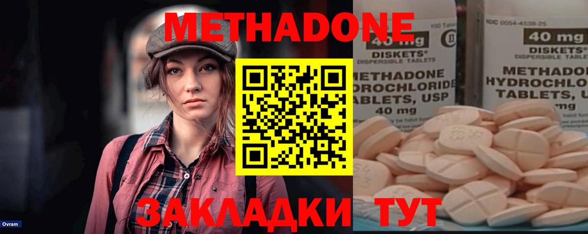 darknet как зайти  Вход с VPN  Апшеронск  МЕТАДОН мёд 