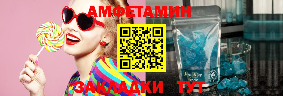 Апшеронск  Первитин пудра  Вход с VPN 