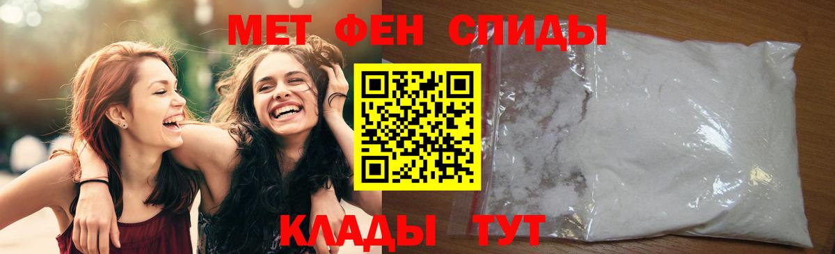 Первитин пудра Апшеронск