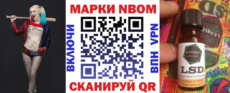 Марки 25I-NBOMe 1500мкг  закладка  Апшеронск 