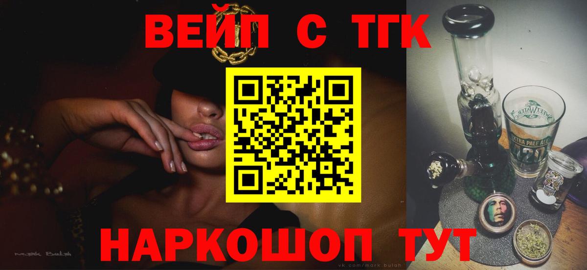 Дистиллят ТГК гашишное масло  Дистиллят ТГК концентрат  Вход с VPN  Апшеронск 