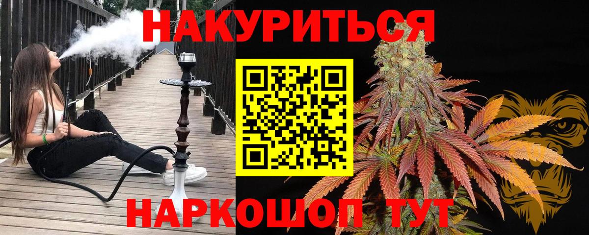 Канабис AK-47  Вход с VPN  Апшеронск  Каннабис сатива 